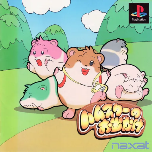 Hamster no Odekake (Japan)